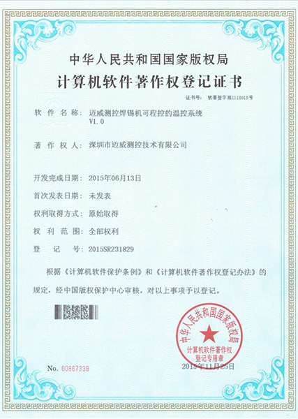 mg不朽情缘官网测控焊锡机可程控的温控系统V1.0