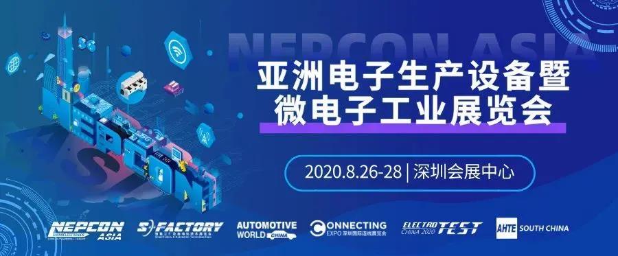 【展会邀请】mg不朽情缘官网邀您参加NEPCON ASIA 2020亚洲电子展